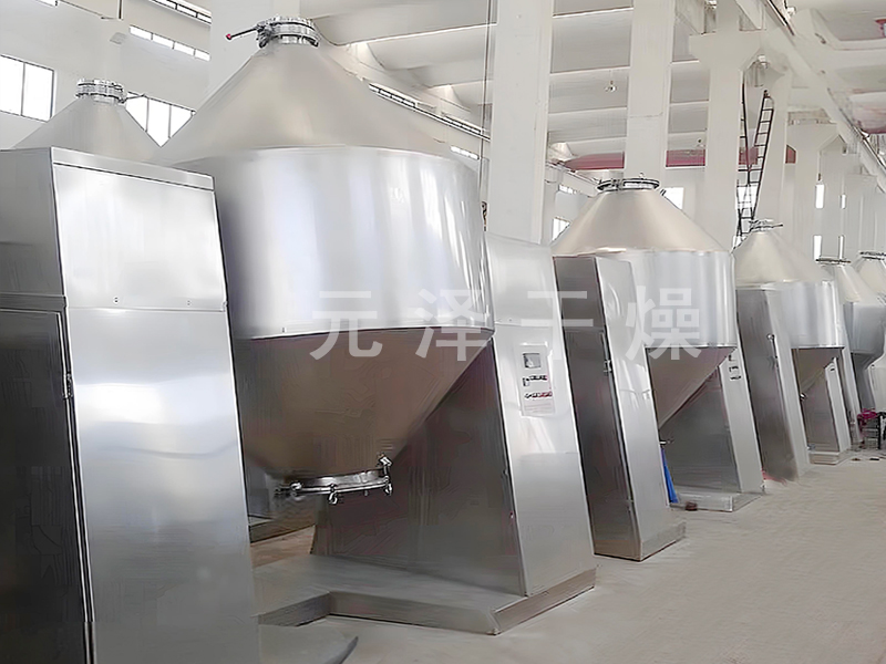 SZG系列雙錐回轉(zhuǎn)真空干燥機